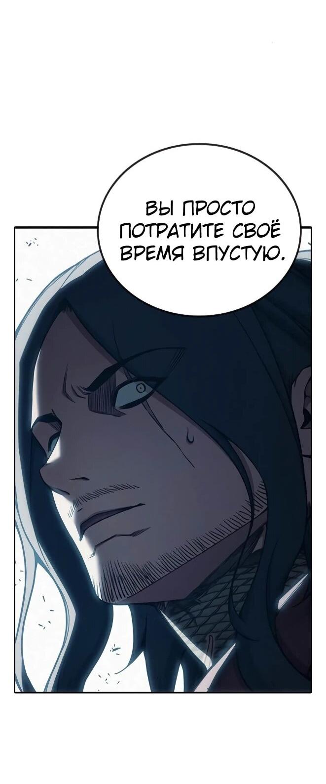 Манга Тюрьма для несовершеннолетних - Глава 83 Страница 24