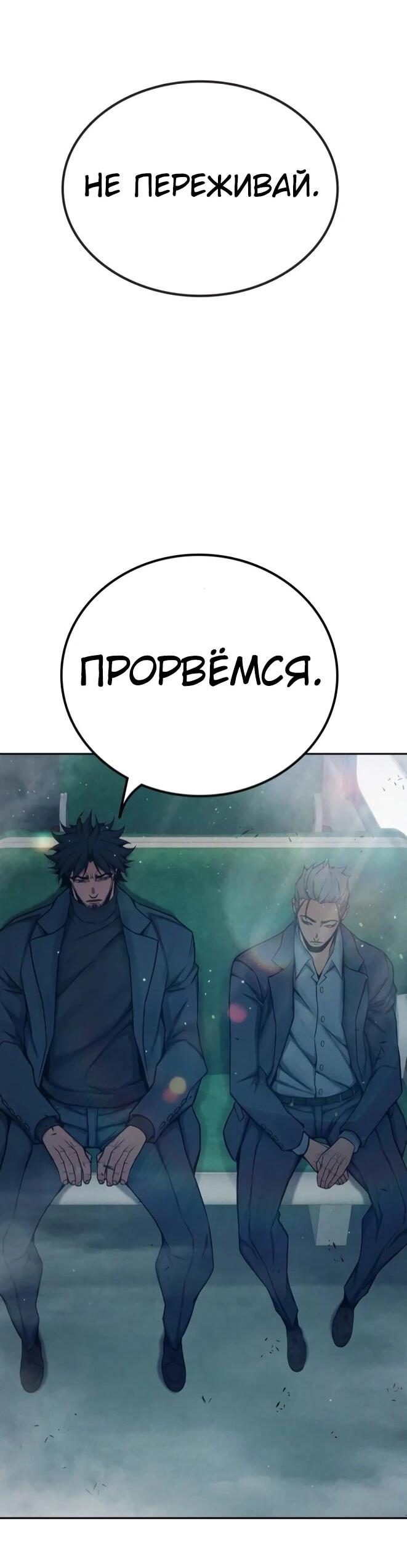 Манга Тюрьма для несовершеннолетних - Глава 83 Страница 54