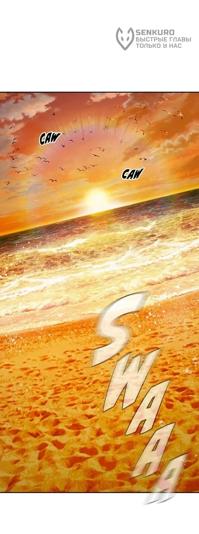 Манга Тюрьма для несовершеннолетних - Глава 83 Страница 78