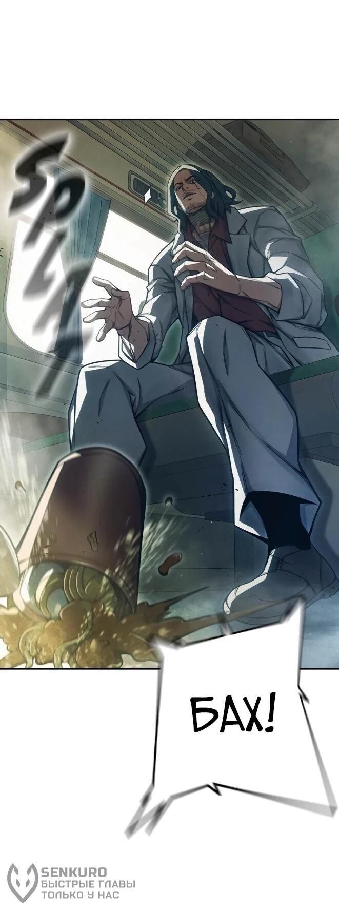 Манга Тюрьма для несовершеннолетних - Глава 83 Страница 45