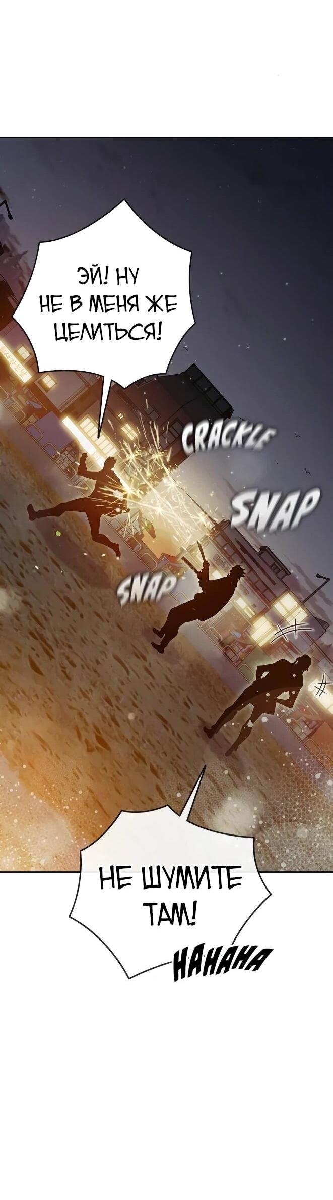 Манга Тюрьма для несовершеннолетних - Глава 83 Страница 88