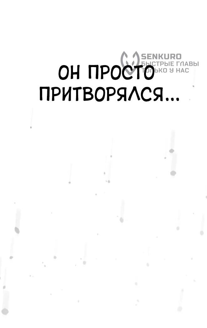 Манга Тюрьма для несовершеннолетних - Глава 83 Страница 102