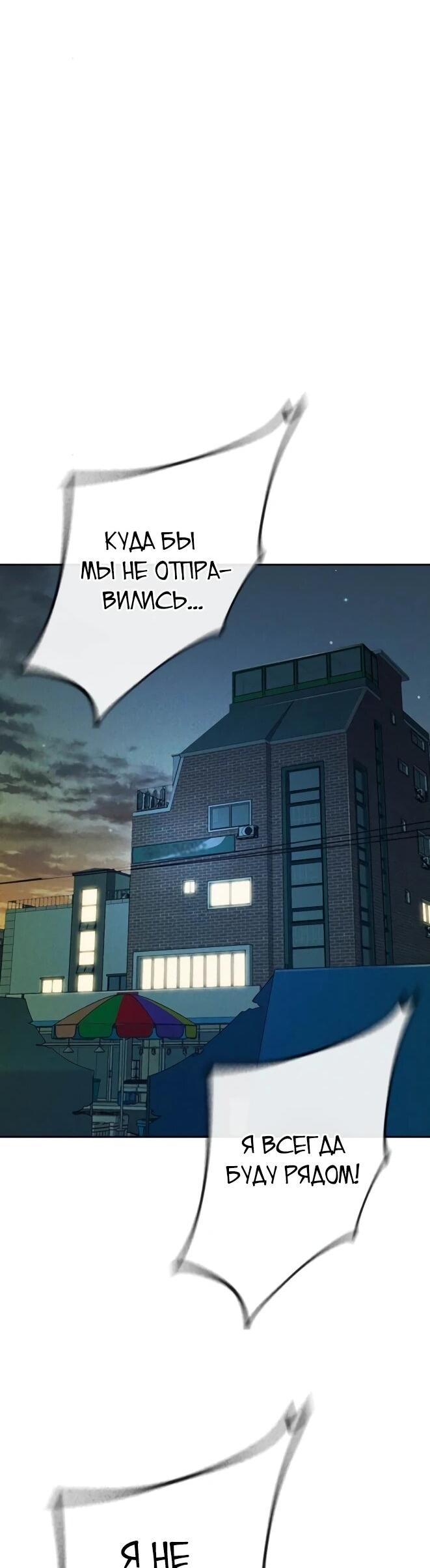 Манга Тюрьма для несовершеннолетних - Глава 83 Страница 79