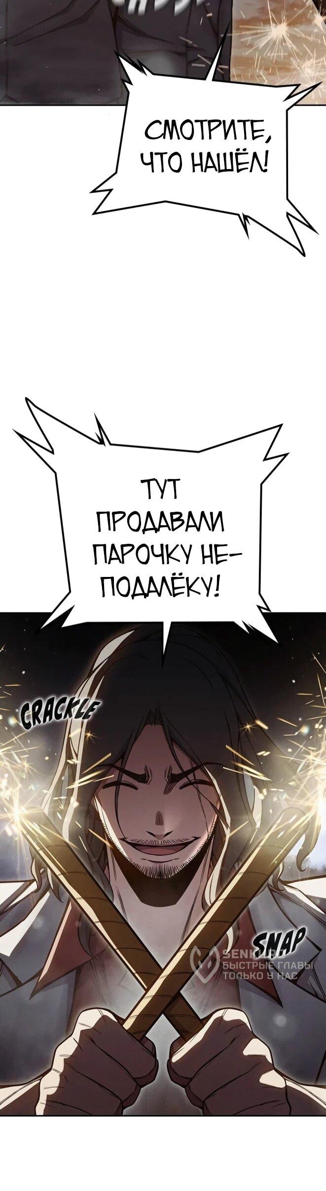 Манга Тюрьма для несовершеннолетних - Глава 83 Страница 85