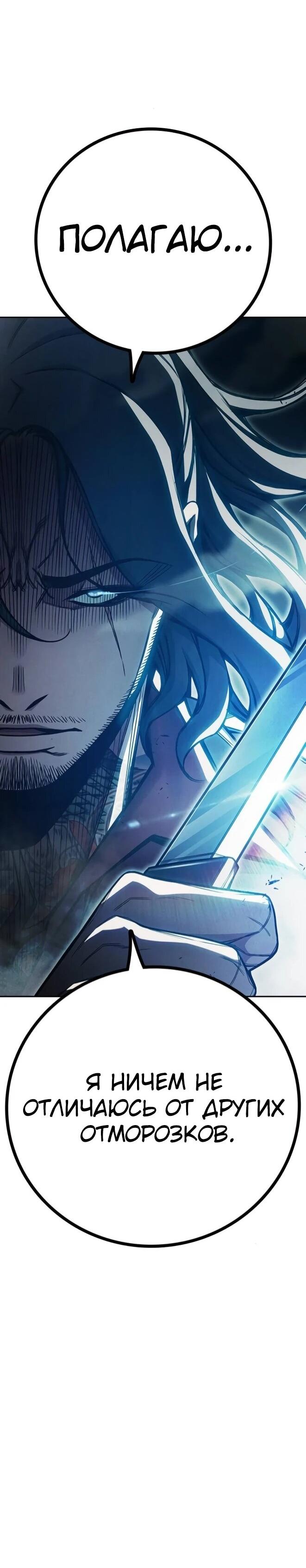 Манга Тюрьма для несовершеннолетних - Глава 83 Страница 105