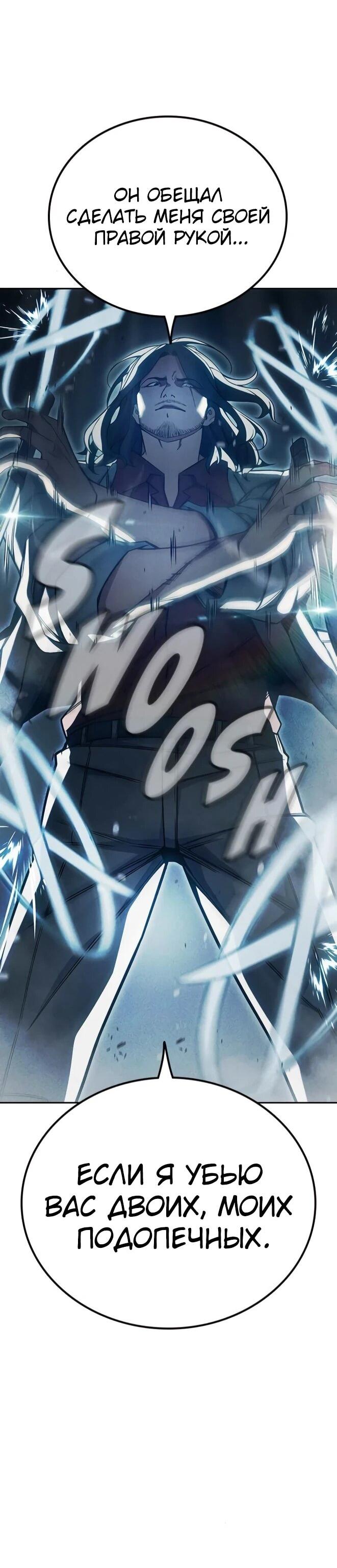Манга Тюрьма для несовершеннолетних - Глава 83 Страница 99