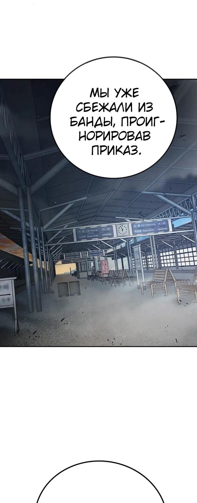 Манга Тюрьма для несовершеннолетних - Глава 83 Страница 32