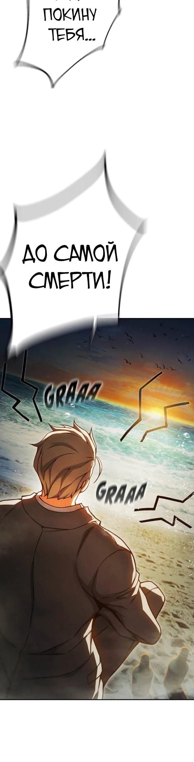 Манга Тюрьма для несовершеннолетних - Глава 83 Страница 80