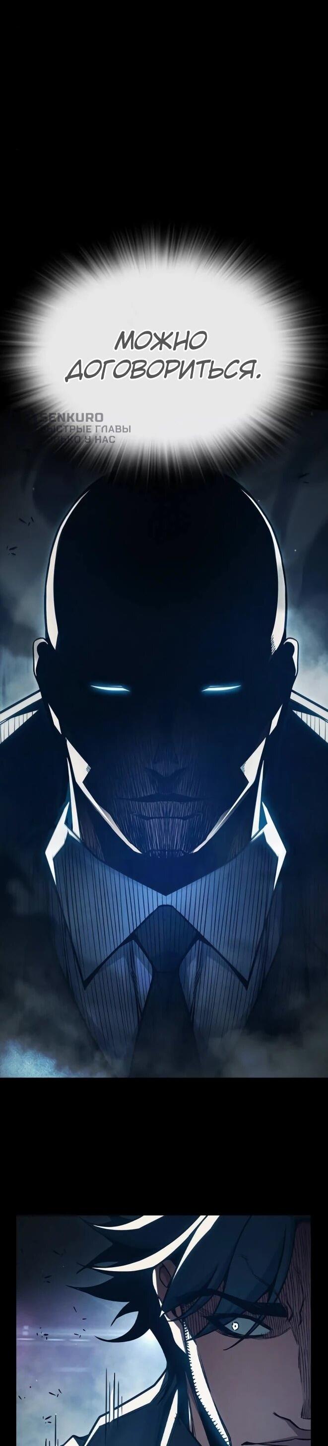 Манга Тюрьма для несовершеннолетних - Глава 83 Страница 27