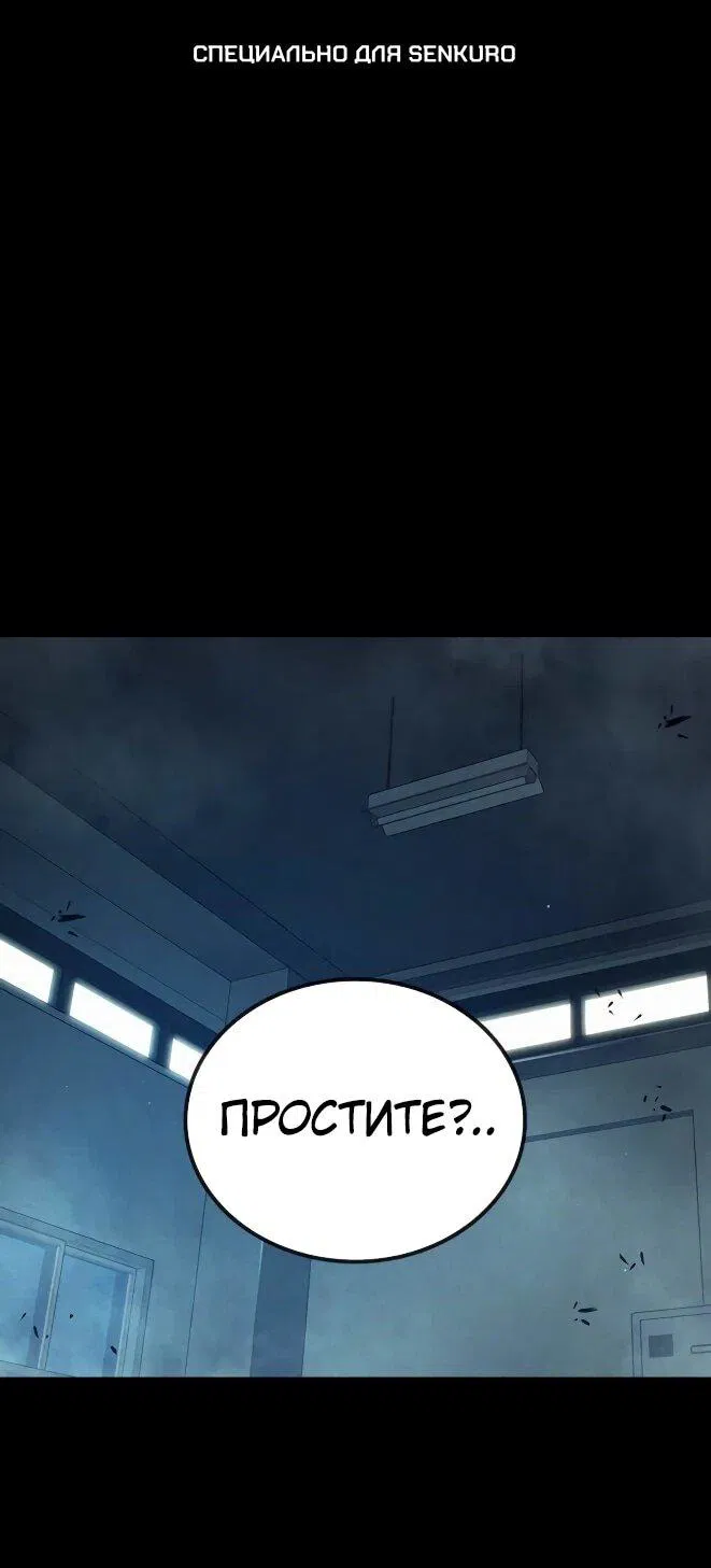 Манга Тюрьма для несовершеннолетних - Глава 83 Страница 1