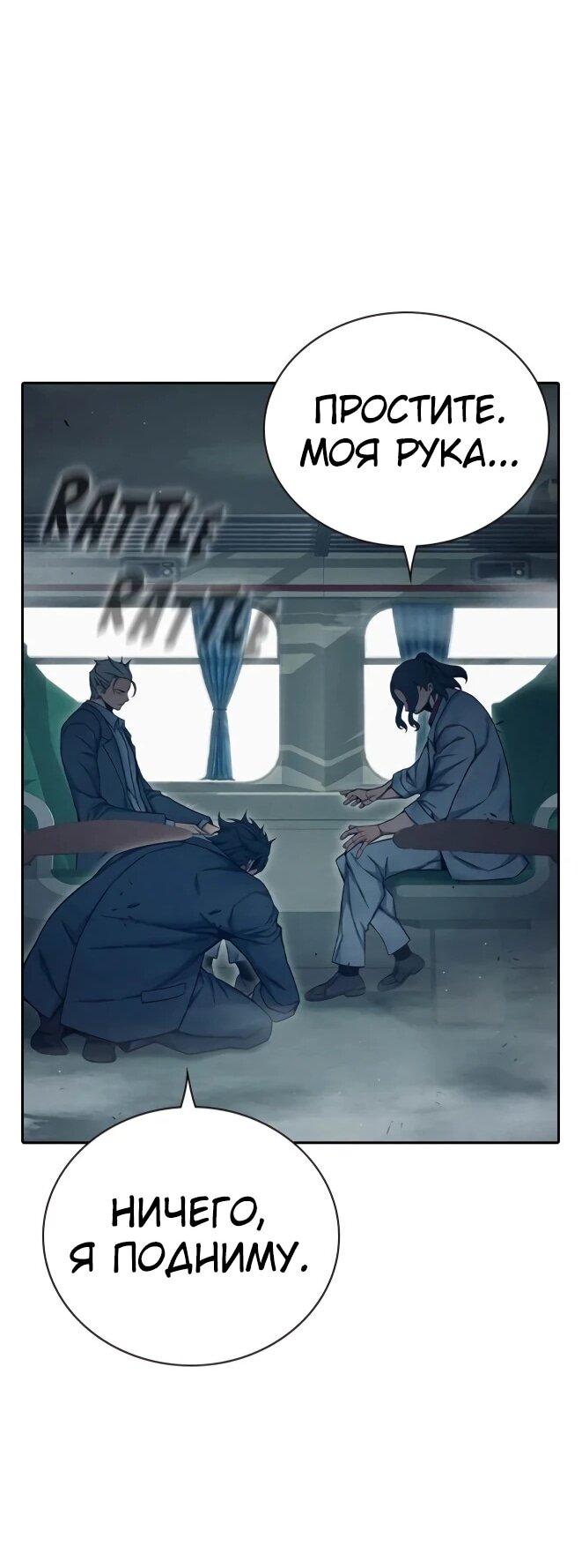 Манга Тюрьма для несовершеннолетних - Глава 83 Страница 46