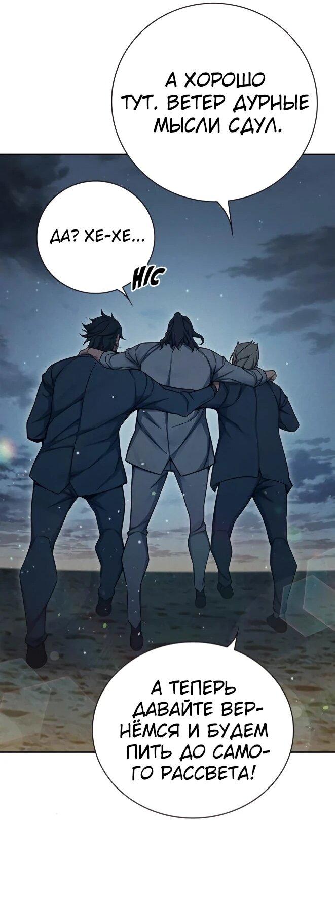 Манга Тюрьма для несовершеннолетних - Глава 83 Страница 90