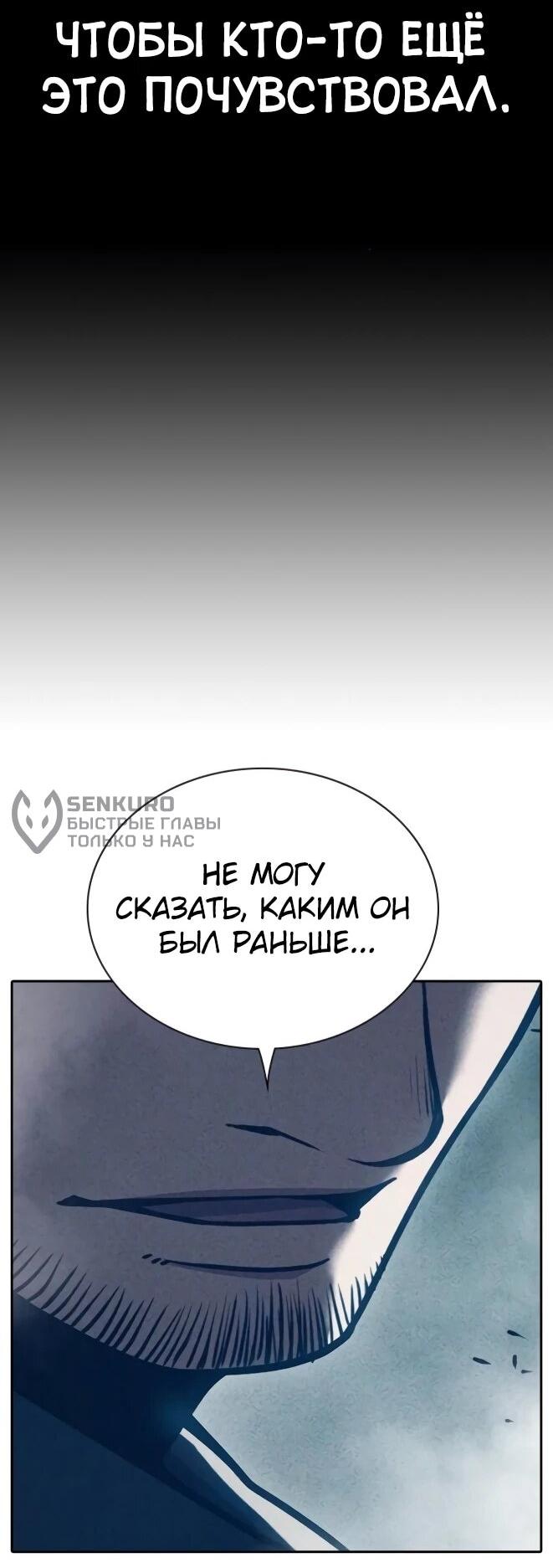 Манга Тюрьма для несовершеннолетних - Глава 83 Страница 30