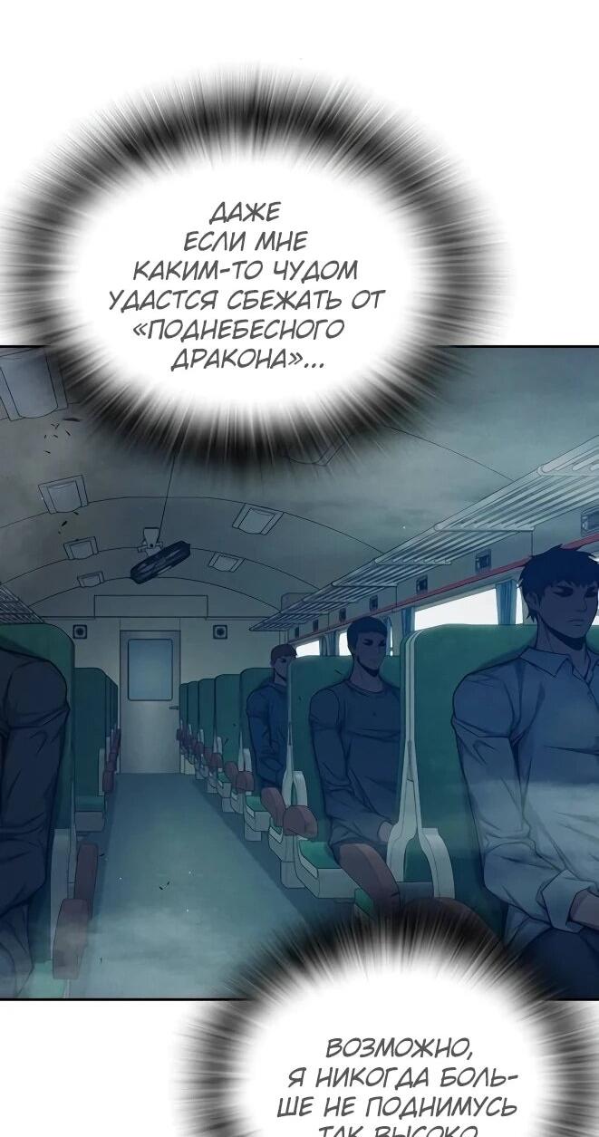 Манга Тюрьма для несовершеннолетних - Глава 83 Страница 51