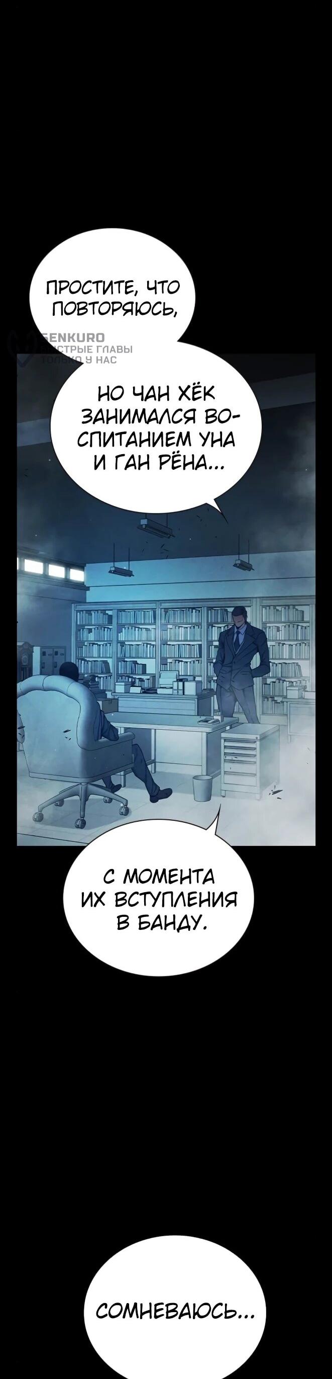 Манга Тюрьма для несовершеннолетних - Глава 83 Страница 5