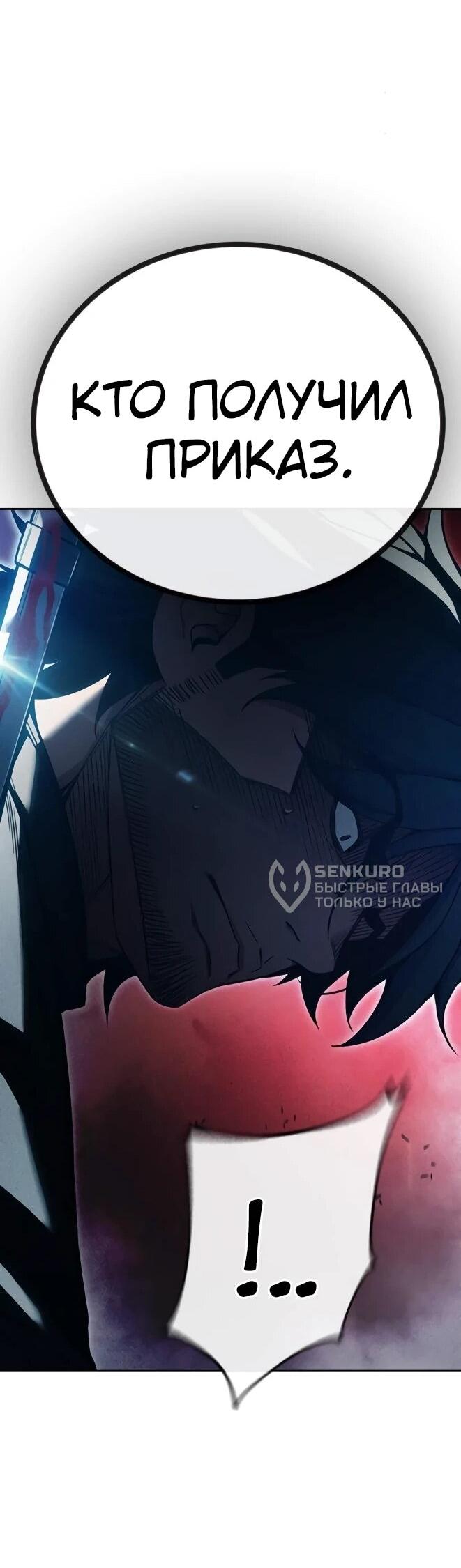 Манга Тюрьма для несовершеннолетних - Глава 83 Страница 98