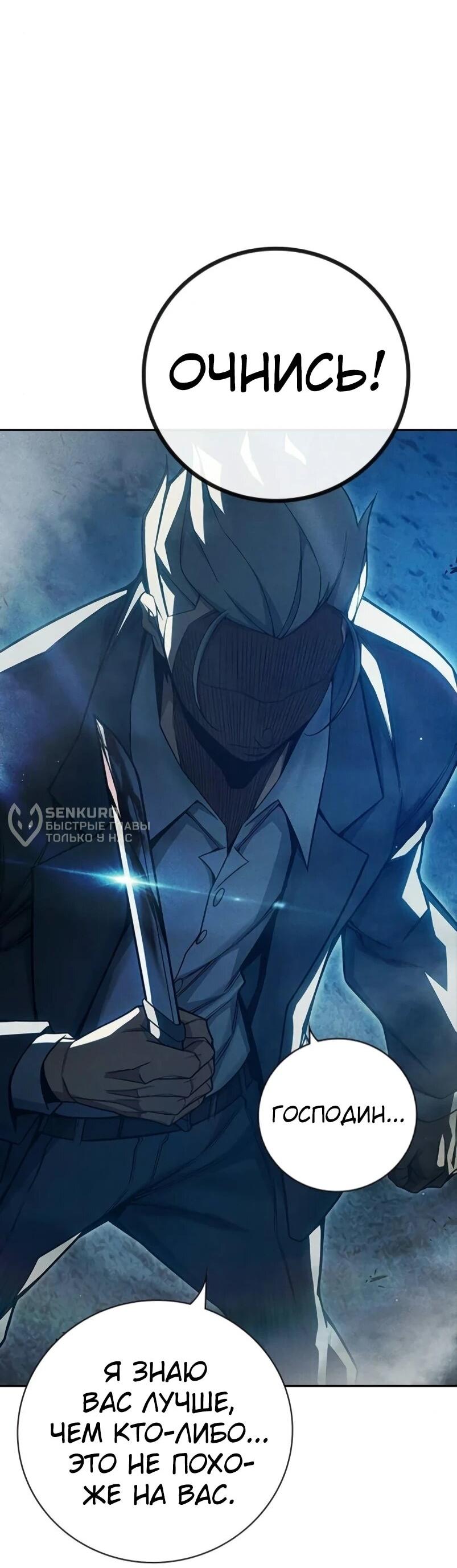 Манга Тюрьма для несовершеннолетних - Глава 84 Страница 8