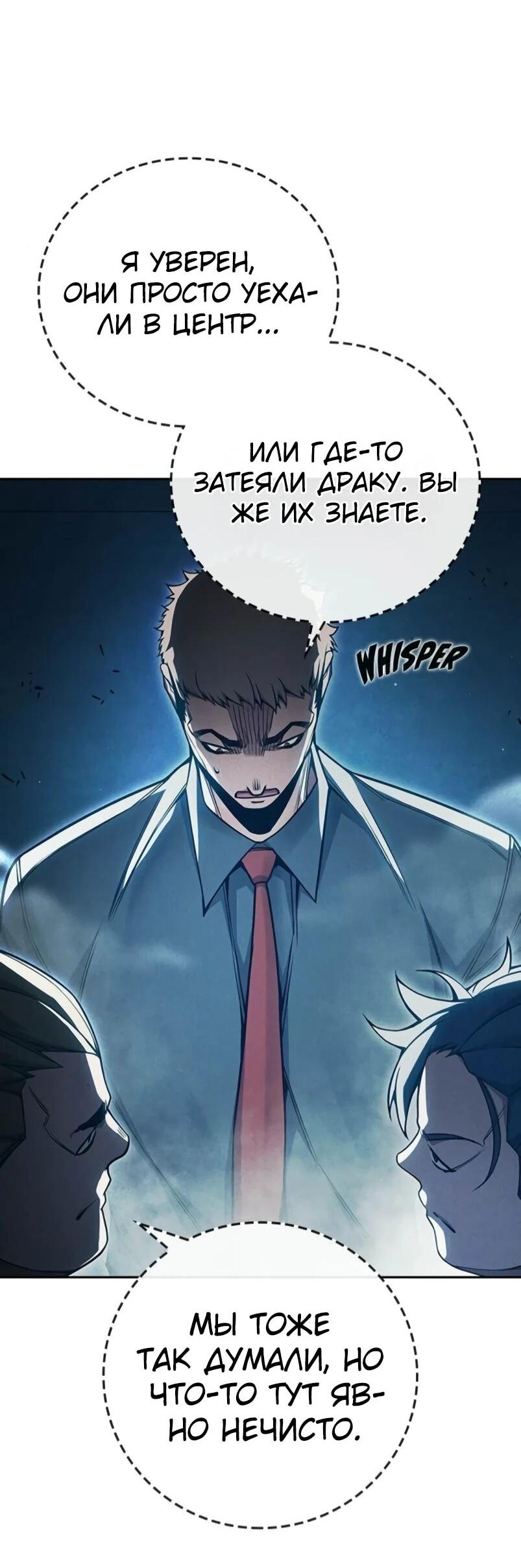 Манга Тюрьма для несовершеннолетних - Глава 84 Страница 43