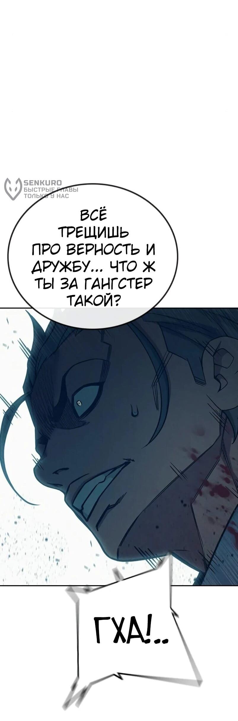 Манга Тюрьма для несовершеннолетних - Глава 84 Страница 32