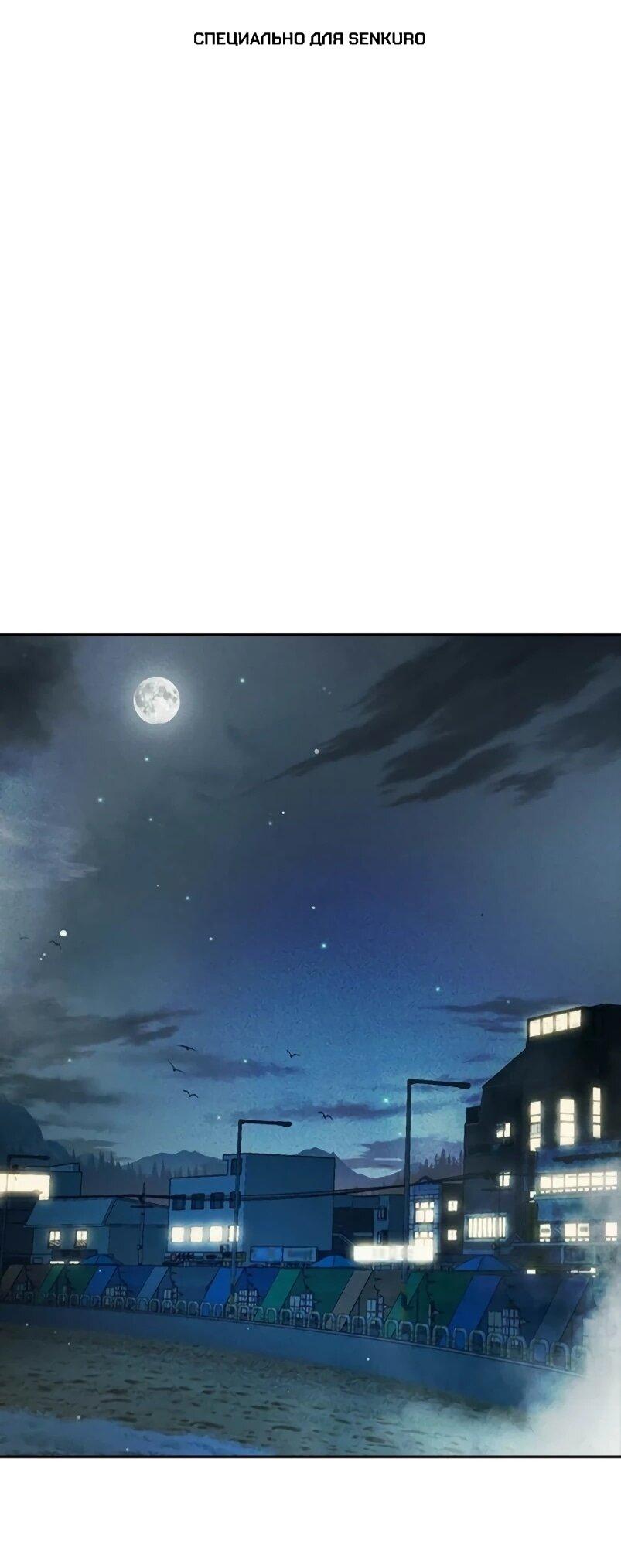 Манга Тюрьма для несовершеннолетних - Глава 84 Страница 1