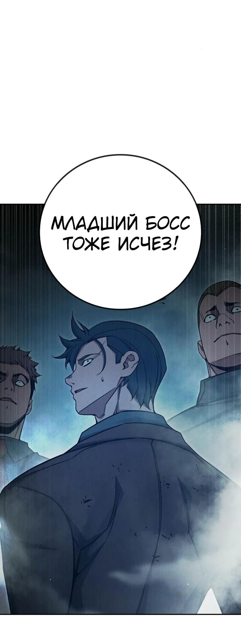 Манга Тюрьма для несовершеннолетних - Глава 84 Страница 47