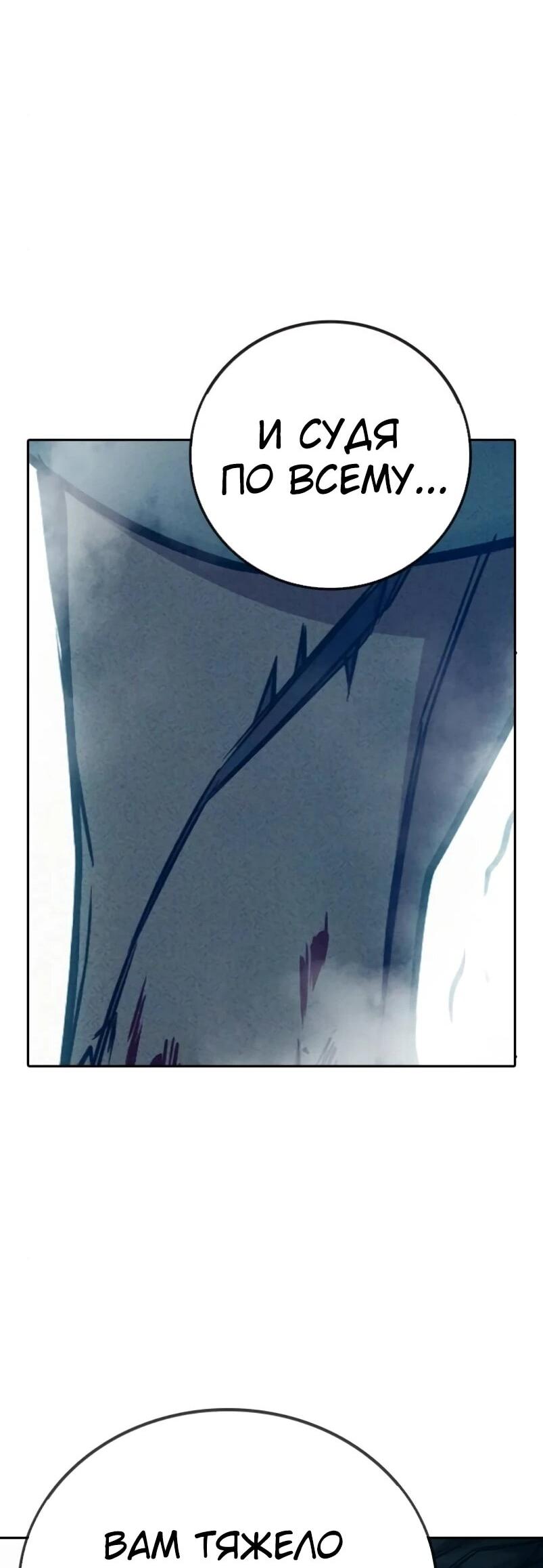 Манга Тюрьма для несовершеннолетних - Глава 84 Страница 75