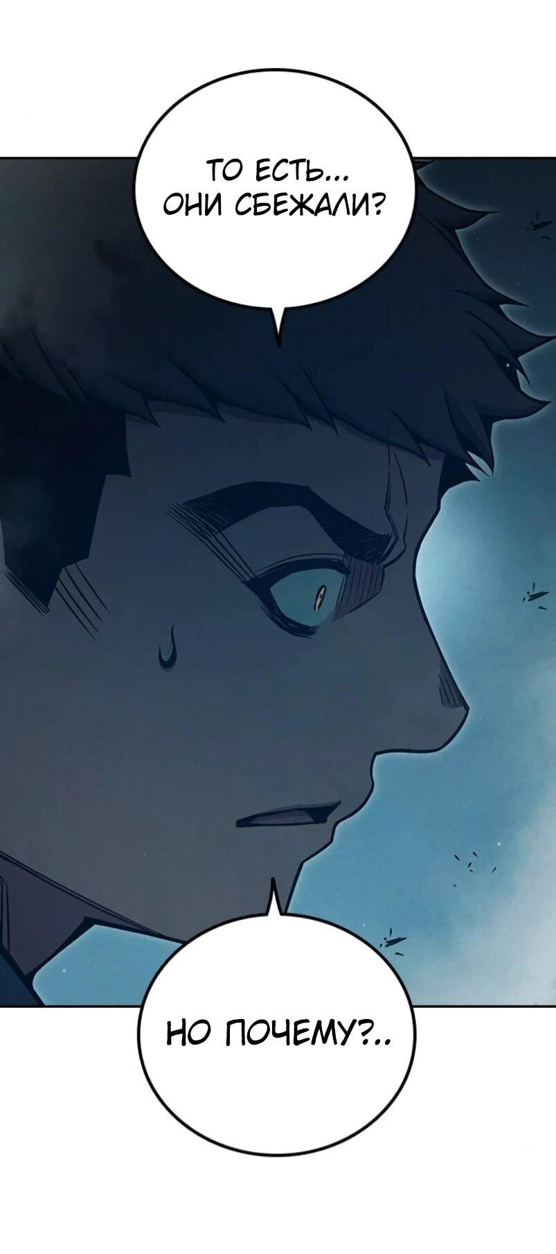 Манга Тюрьма для несовершеннолетних - Глава 84 Страница 45