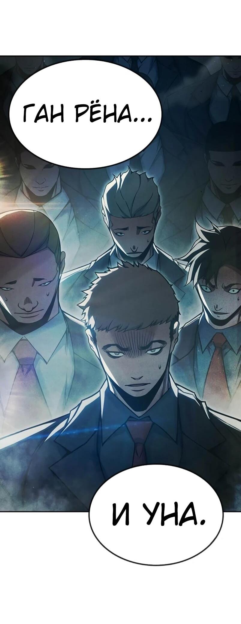 Манга Тюрьма для несовершеннолетних - Глава 84 Страница 115