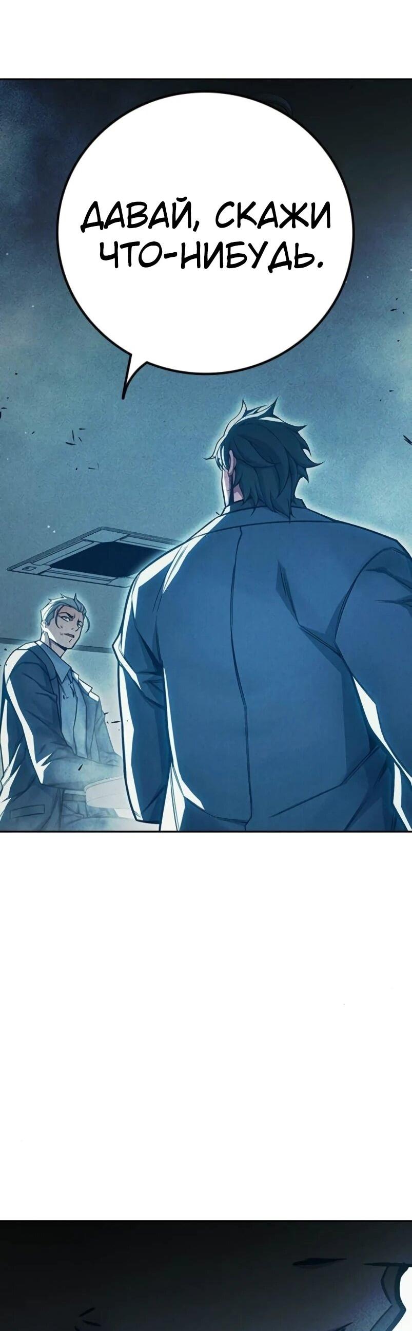 Манга Тюрьма для несовершеннолетних - Глава 84 Страница 107