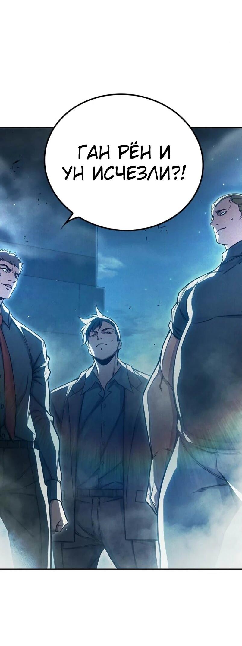 Манга Тюрьма для несовершеннолетних - Глава 84 Страница 42