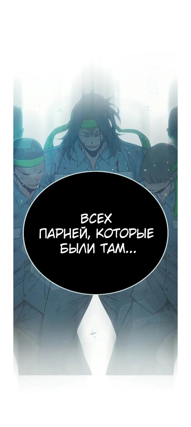 Манга Тюрьма для несовершеннолетних - Глава 84 Страница 13