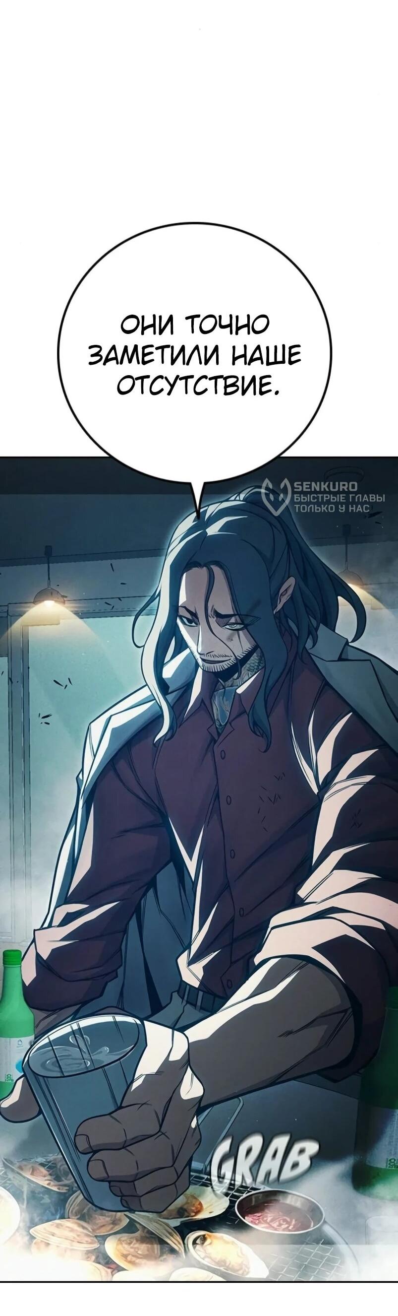 Манга Тюрьма для несовершеннолетних - Глава 84 Страница 87