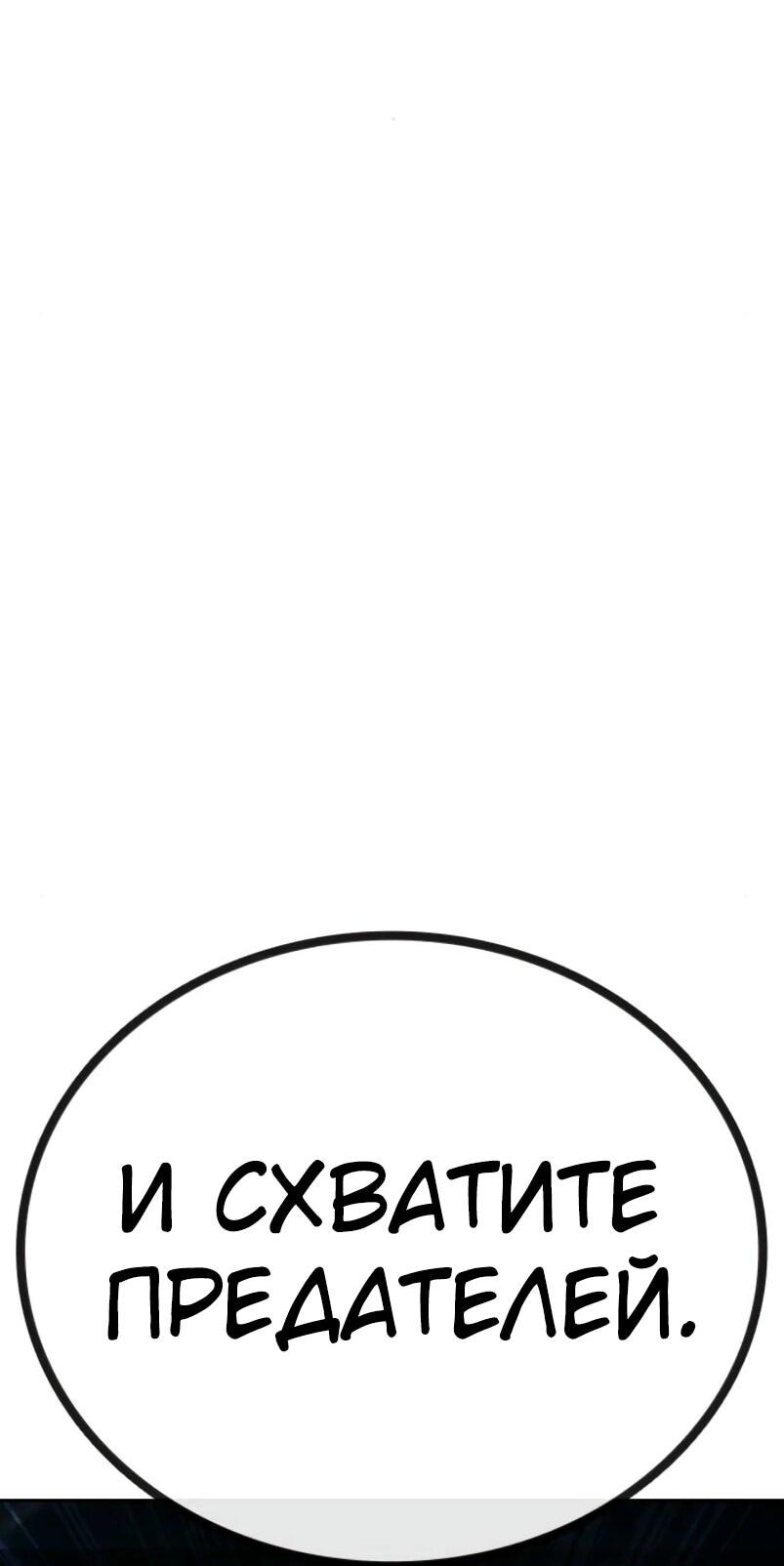 Манга Тюрьма для несовершеннолетних - Глава 84 Страница 119