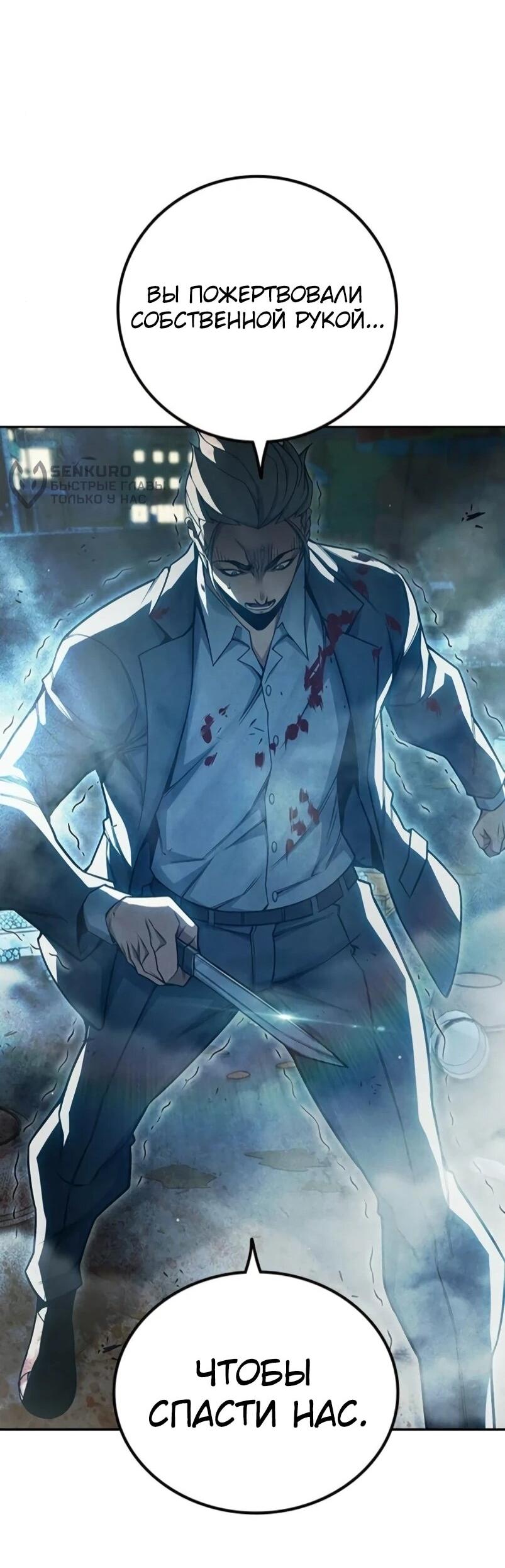 Манга Тюрьма для несовершеннолетних - Глава 84 Страница 36