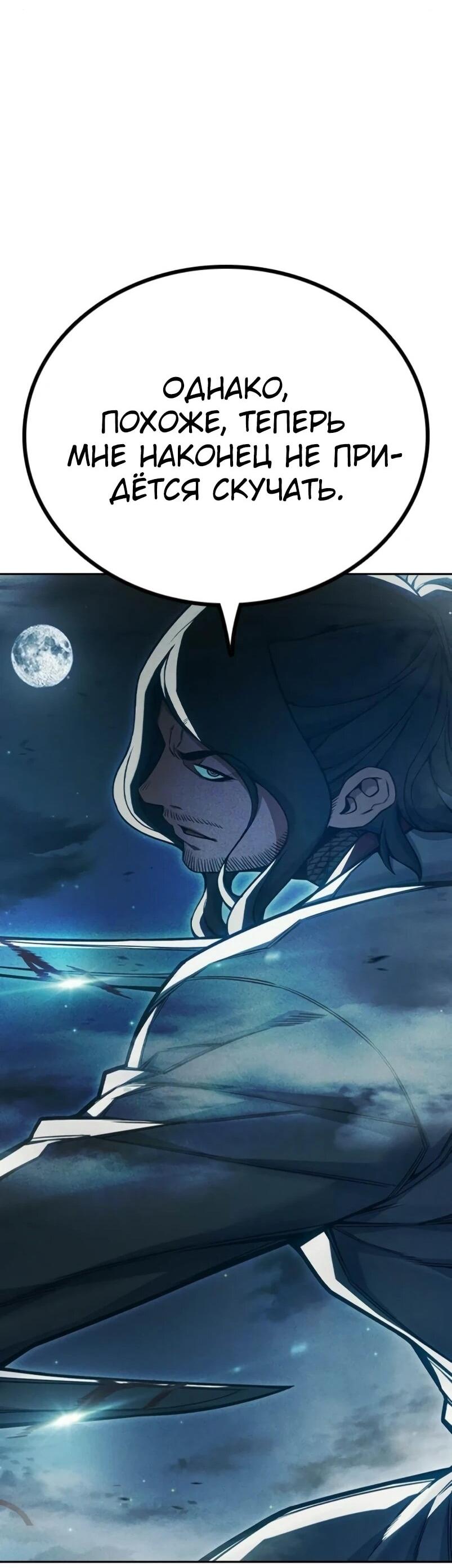 Манга Тюрьма для несовершеннолетних - Глава 84 Страница 19