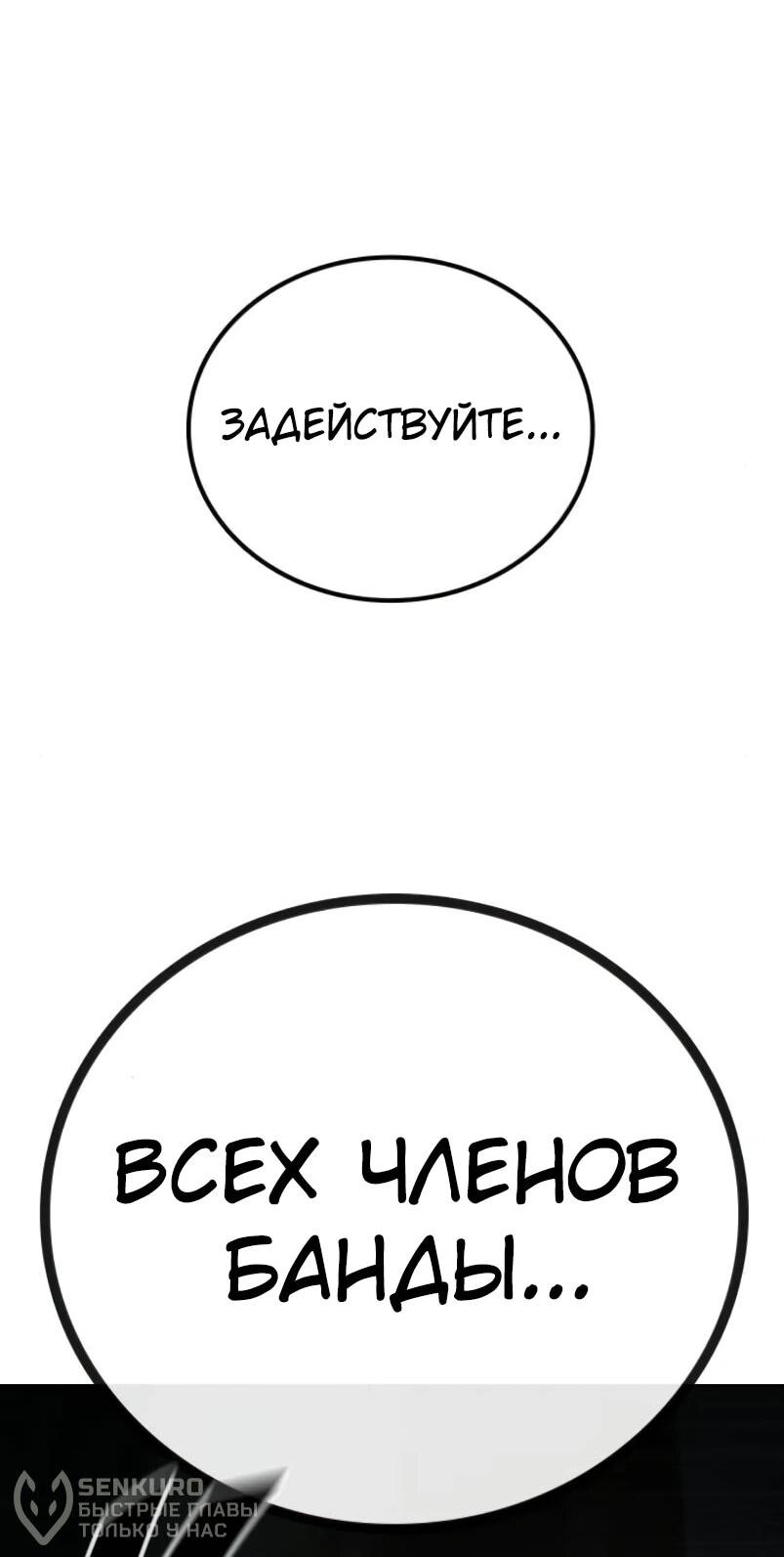 Манга Тюрьма для несовершеннолетних - Глава 84 Страница 117