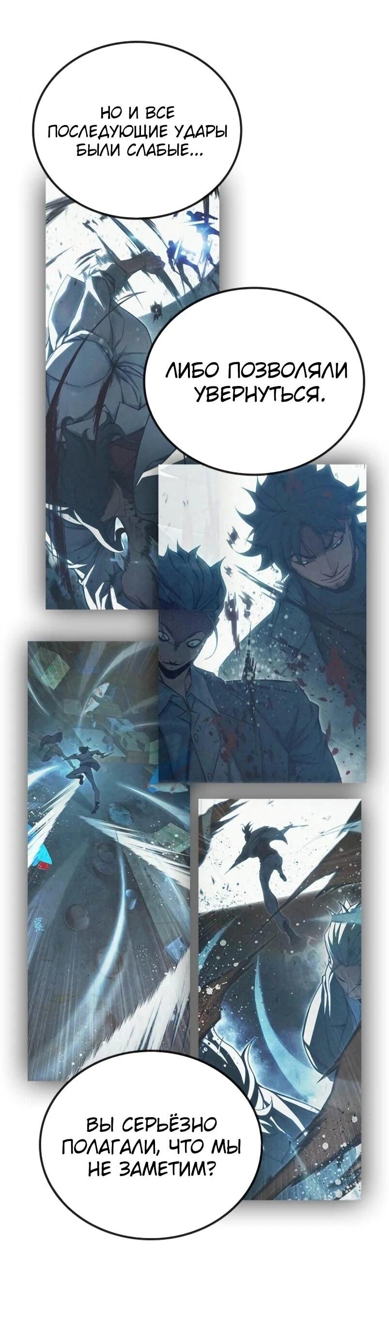 Манга Тюрьма для несовершеннолетних - Глава 84 Страница 74