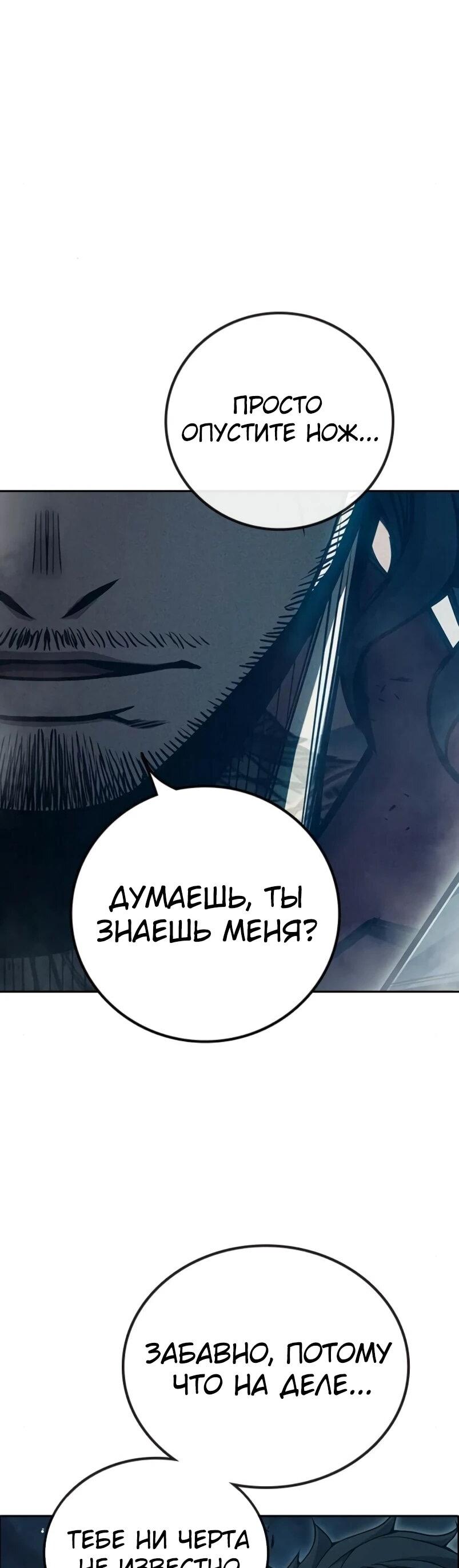 Манга Тюрьма для несовершеннолетних - Глава 84 Страница 9