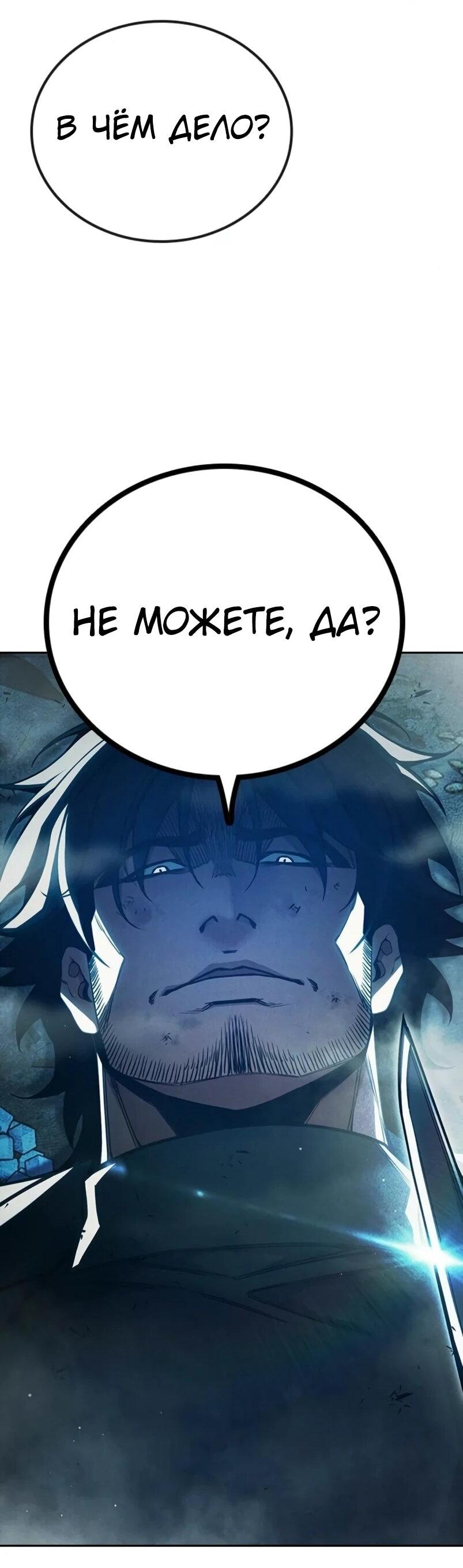 Манга Тюрьма для несовершеннолетних - Глава 84 Страница 68