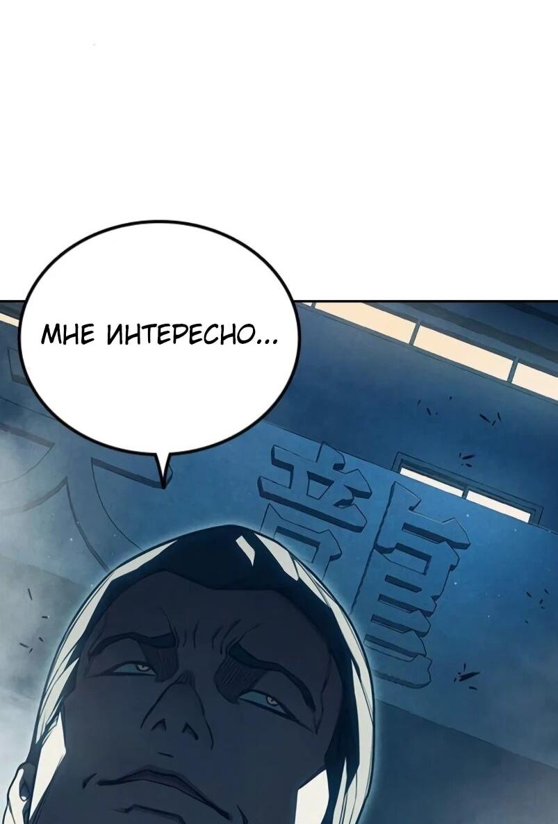 Манга Тюрьма для несовершеннолетних - Глава 84 Страница 123