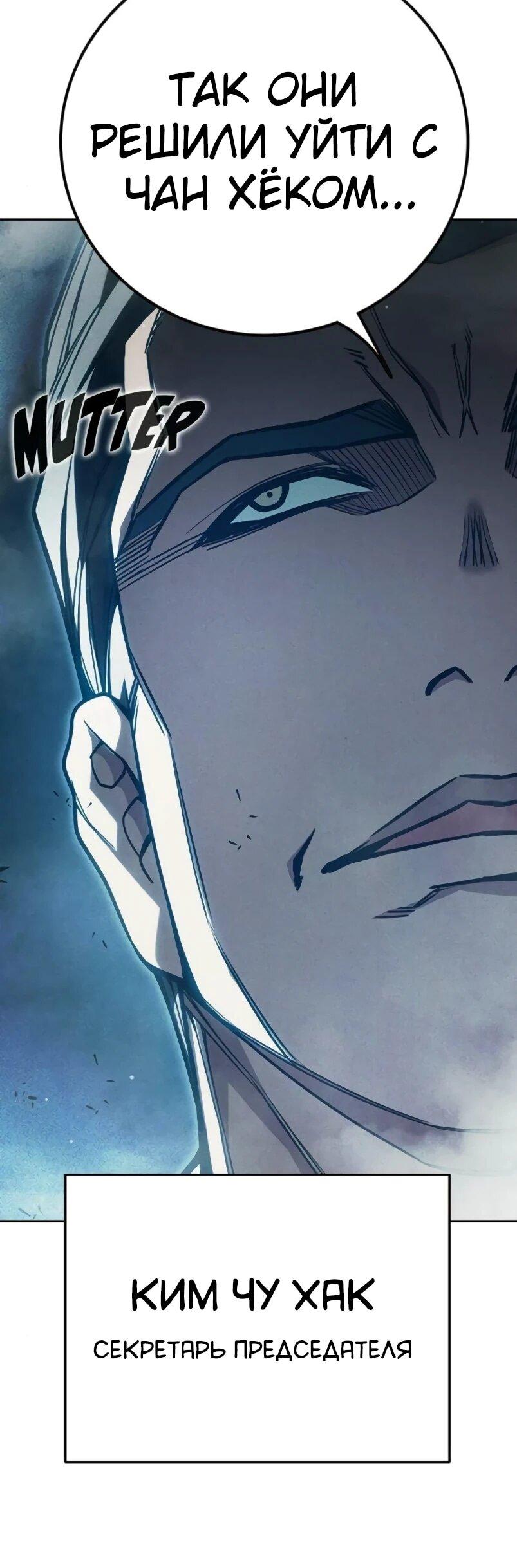 Манга Тюрьма для несовершеннолетних - Глава 84 Страница 50