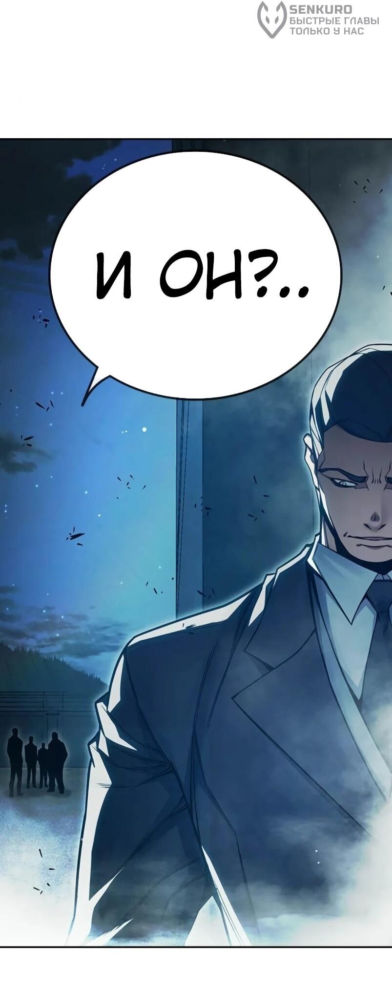 Манга Тюрьма для несовершеннолетних - Глава 84 Страница 48