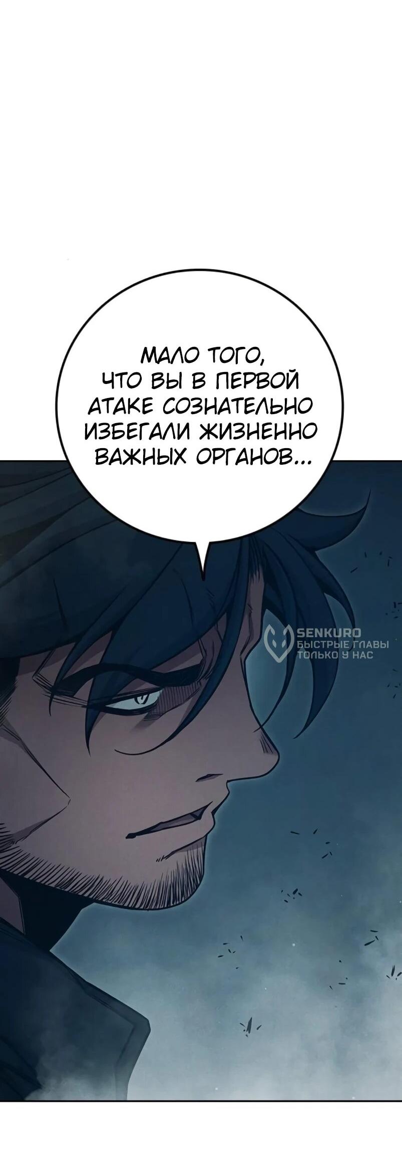 Манга Тюрьма для несовершеннолетних - Глава 84 Страница 73