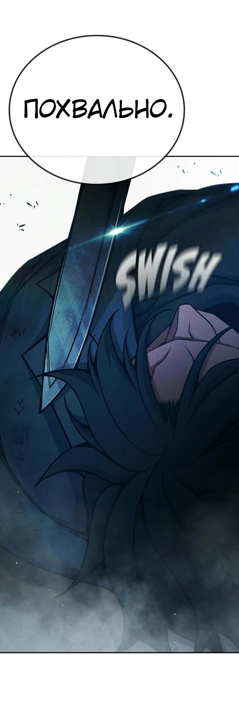 Манга Тюрьма для несовершеннолетних - Глава 84 Страница 63