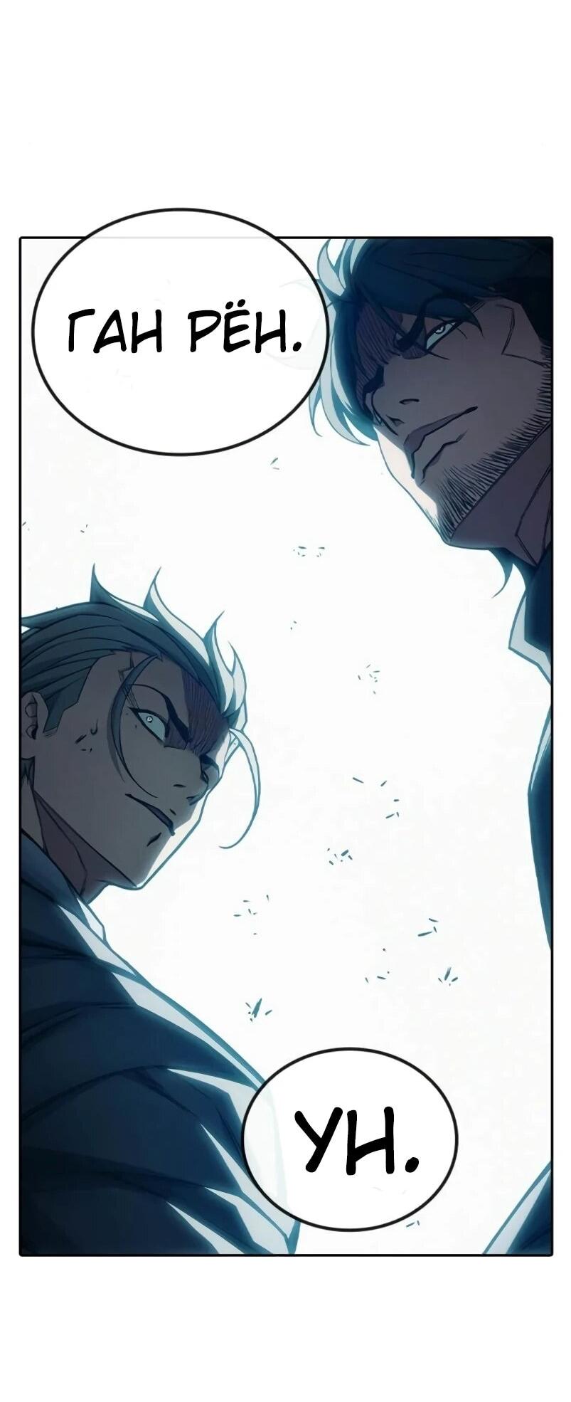 Манга Тюрьма для несовершеннолетних - Глава 84 Страница 27