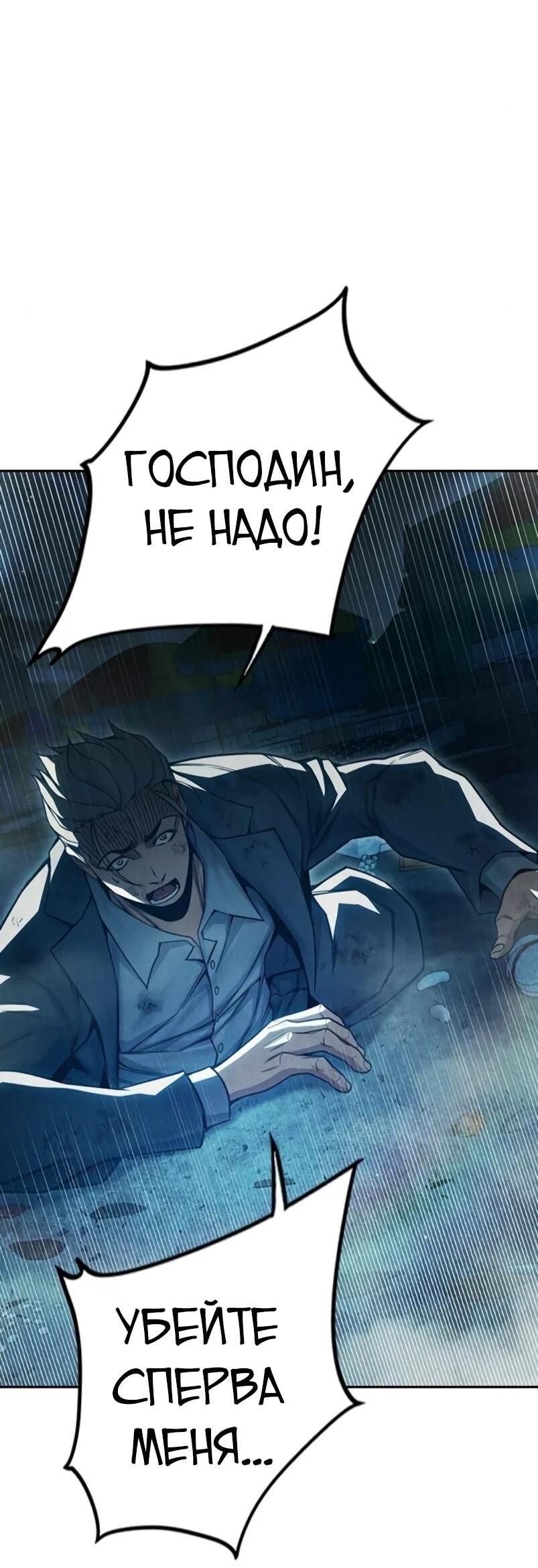 Манга Тюрьма для несовершеннолетних - Глава 84 Страница 64