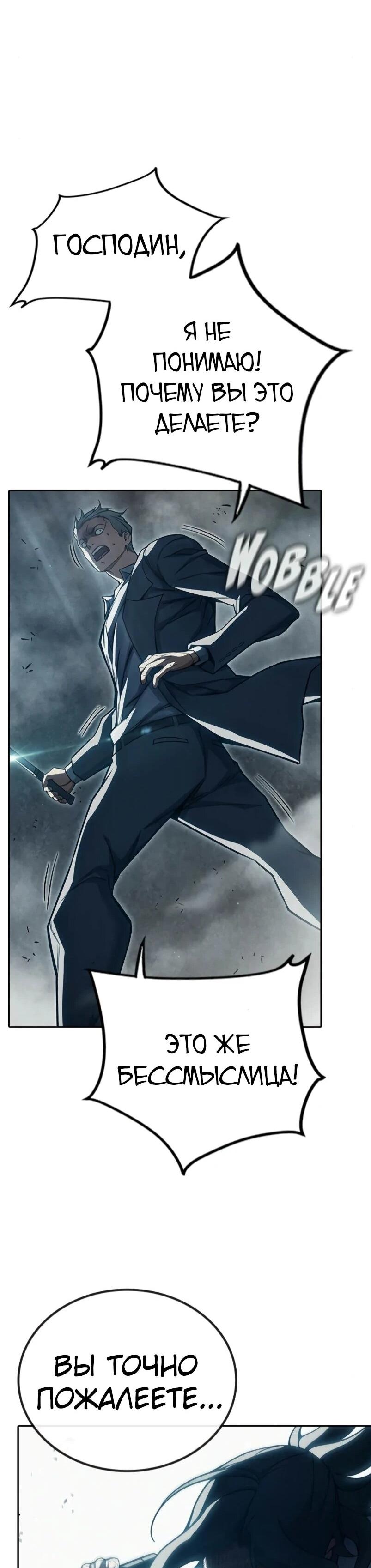 Манга Тюрьма для несовершеннолетних - Глава 84 Страница 29