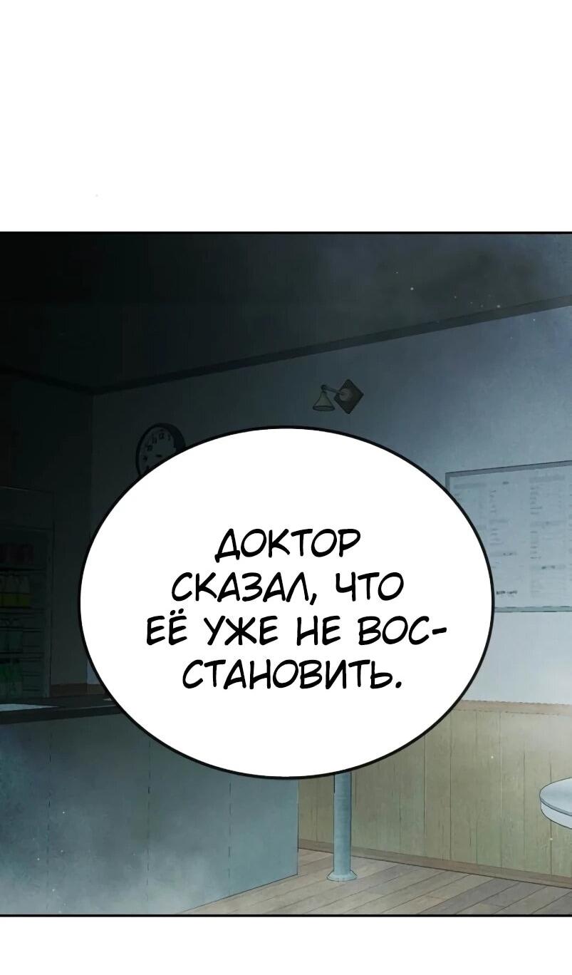 Манга Тюрьма для несовершеннолетних - Глава 84 Страница 91