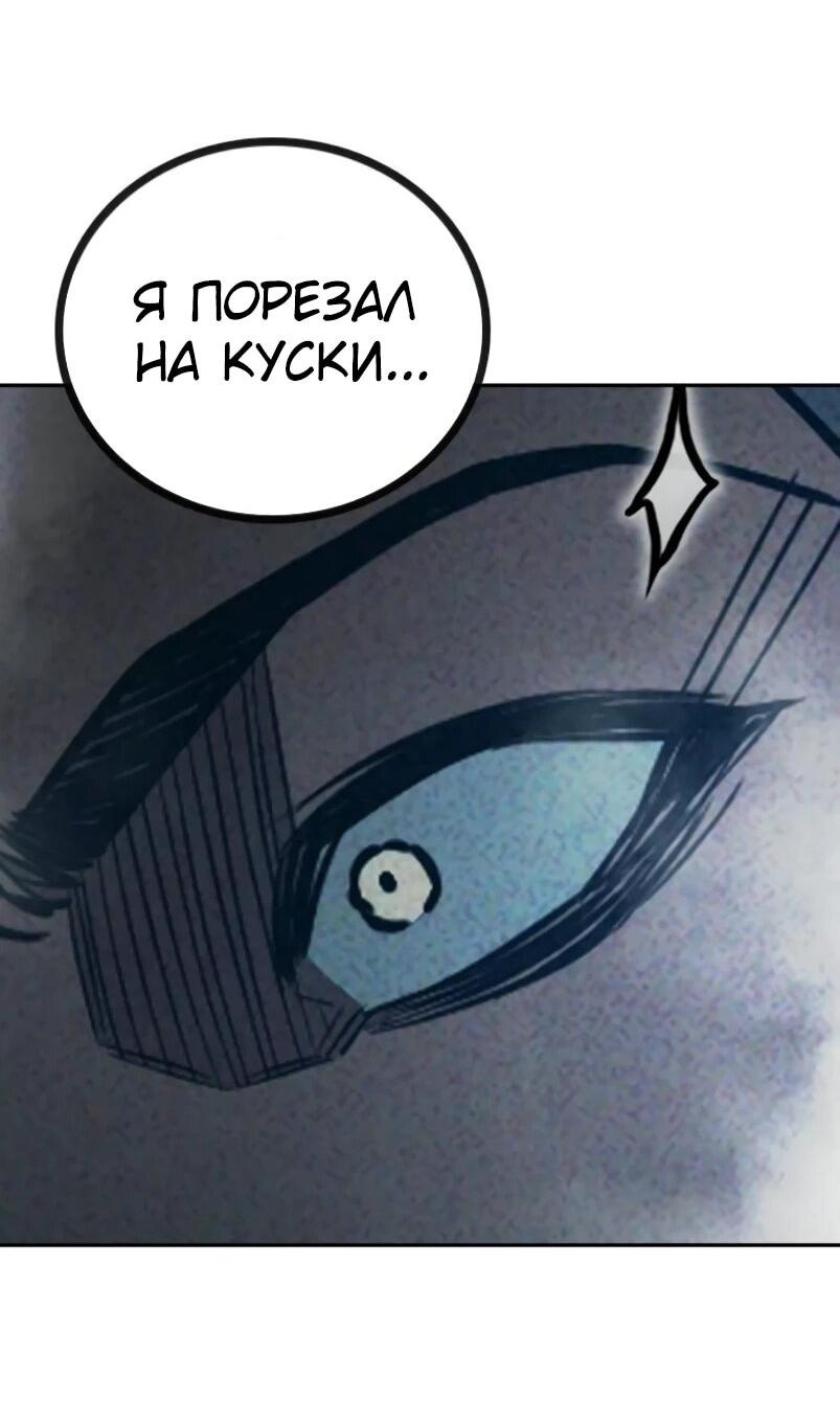 Манга Тюрьма для несовершеннолетних - Глава 84 Страница 14