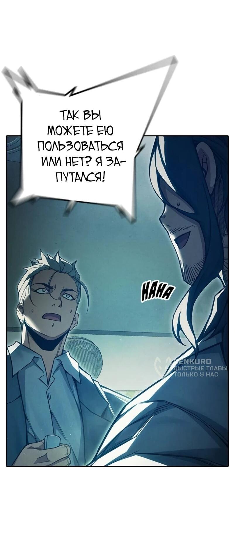 Манга Тюрьма для несовершеннолетних - Глава 84 Страница 90